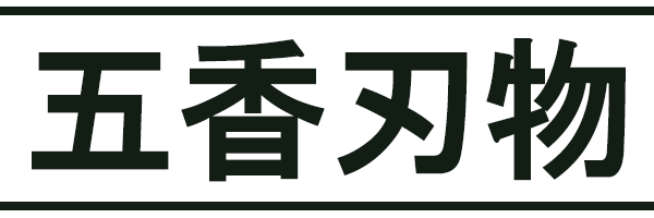 Goko Hamono